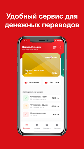 Android application MoneyApp screenshort