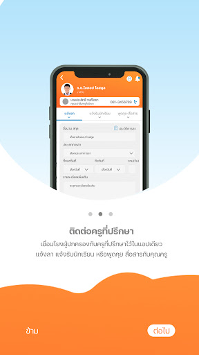 iSchool by i-corp Screen 2