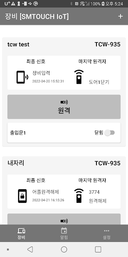 Android application TCW (고객용) screenshort