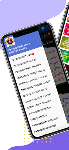 Android application Madaneeyam Majlis screenshort