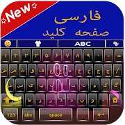 Farsi Keyboard: Farsi English Typing -کیبورد فارسی