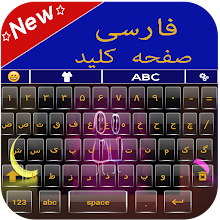 Farsi Keyboard کیبورد فارسی Farsi English Typing for PC Mac Windows Free Download