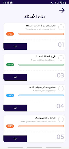 Life in the UK - Arabic Screen 2
