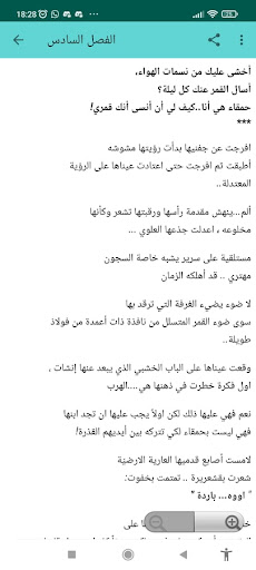 رواية جميلة حد الفتنه