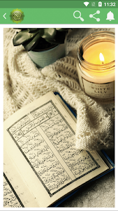 قرآن كريم - جزء عم