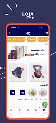 Android application لوجا screenshort