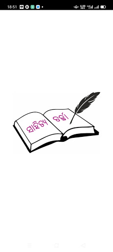Android application Sahitya Charcha -Odia Magazine screenshort