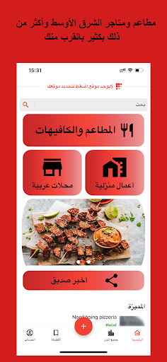 Yalla äta Screen 3