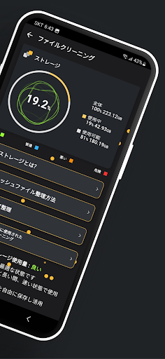 N-KeepCleaner - クリーナー Screen 3