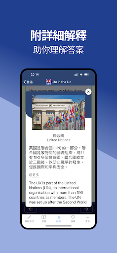 香港人！Life in the UK Test for HK Screen 2