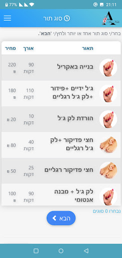 Android application Aviv Malka screenshort