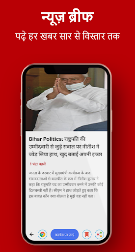 All News Hindi - हिंदी समाचार Screen 2
