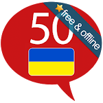 Learn Ukrainian - 50 languages Apk