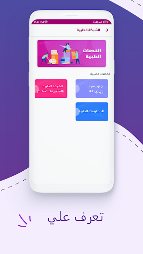 WE HR Screen 2