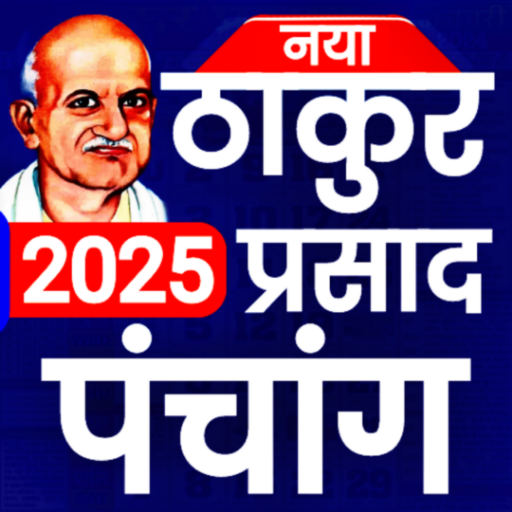 Thakur Prasad Panchang 2025 Apps on Google Play
