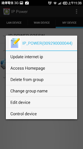 IP Power Screen 3