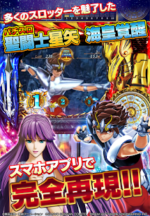パチスロ 聖闘士星矢 海皇覚醒(圖2)-速報App