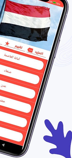 ارقام هاتف يمنية وهمية للتفعيل