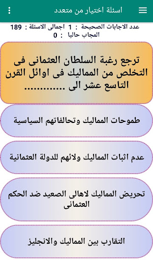 اختبارات ثالثة ثانوى 2024 Screen 3