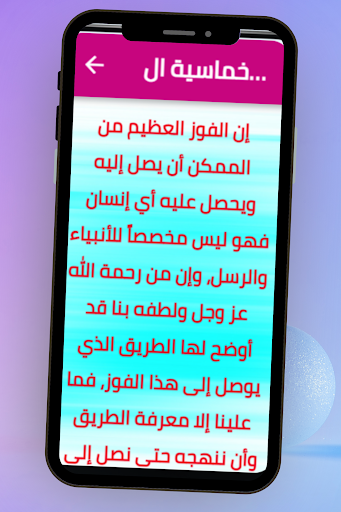 Android application أنواع الفوز يوم القيامة screenshort