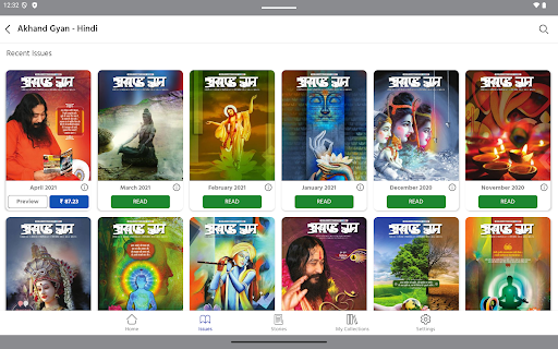 Akhand Gyan - Hindi screenshot 11