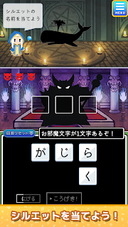 アナグラムクエスト