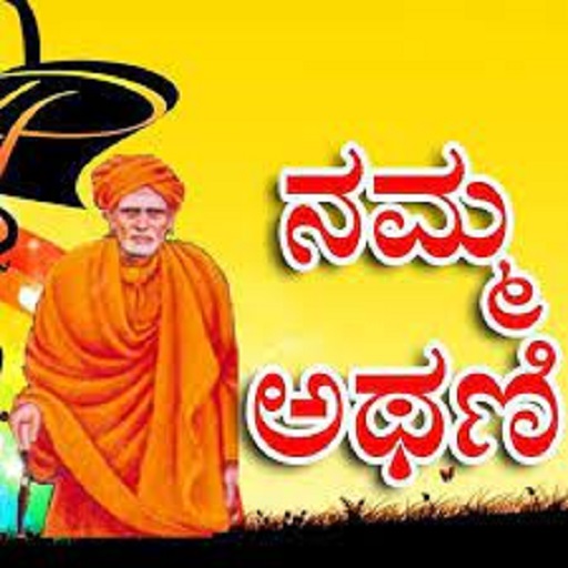 NAMMA ATHANI 591304 logo