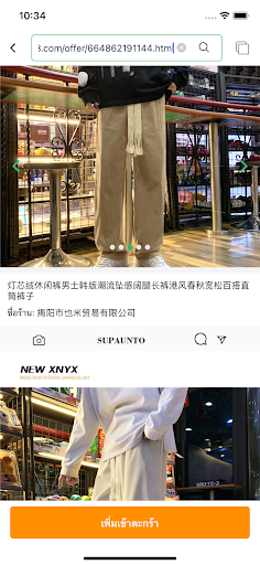 iCargo นำเข้าสินค้าจากจีน Screen 3