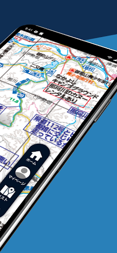 Route! by ツーリングマップル Screen 2