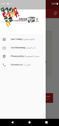 Android application Fazza Championships (F3) screenshort