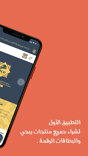 ورقة رابحة | Ace Store Screenshot 2 - AppWisp.com