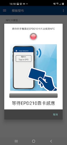 Advantech EPD NFC Writerのおすすめ画像4