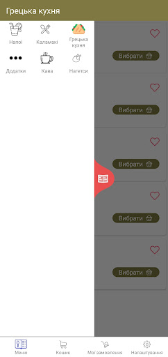 Android application Gyros screenshort