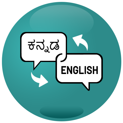 Kannada Language Translatorಪಠ