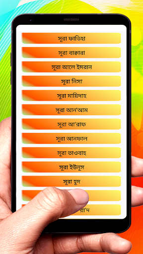 আল কুরআনের অভিধান~Islamic Book Screen 2