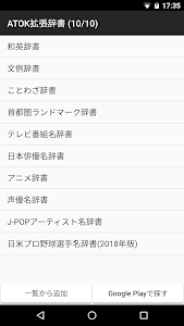Androidアプリ 顔文字辞書 仕事効率化 Androrank アンドロランク
