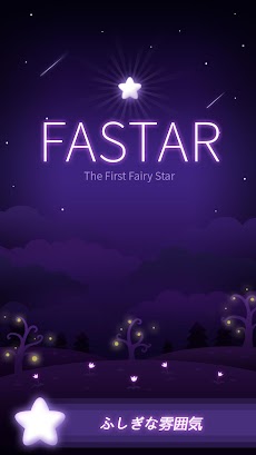 FASTAR - Fantasy Fairy Storyのおすすめ画像1
