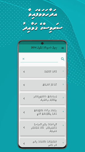 Android application CSC Maldives screenshort