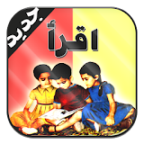 Learning arabic alphabet basic icon