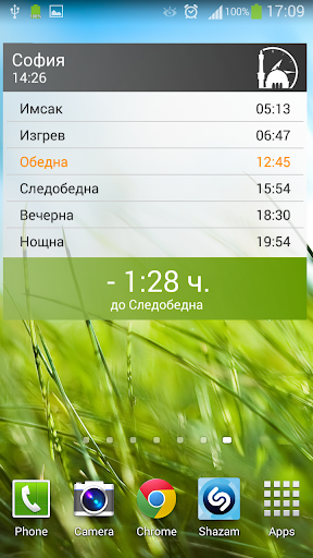 Времена за молитва Screen 3