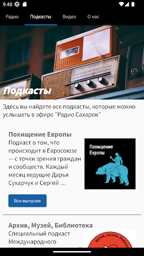 Радио Сахаров Screenshot 2 - AppWisp.com