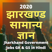 Jharkhand General Knowledge & Science Hindi JPSC