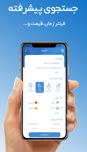 سفر فوری خرید بلیط هواپیما
