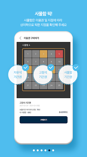 Pickko - 픽코. 오늘 공부를 위한 나의 픽