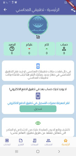 العالم بلاس