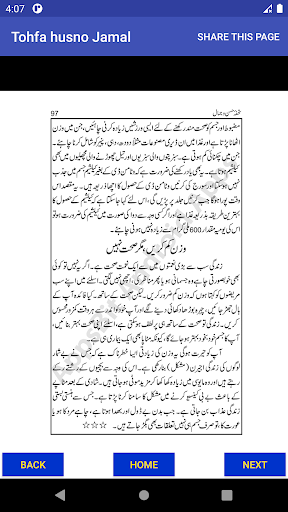 Tohfa husno Jamal  skin care urdu