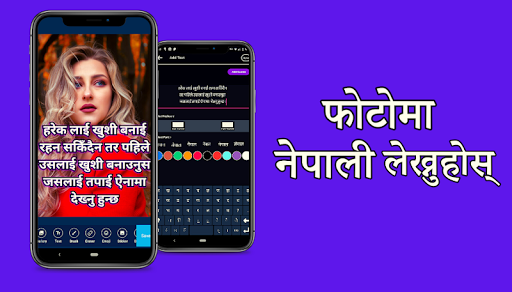 Android application Nepali Text On Photo screenshort
