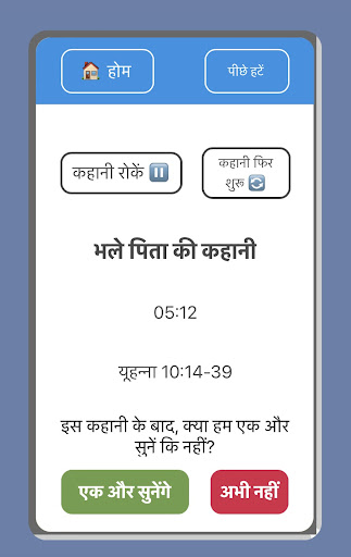 BanBan Screen 3