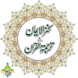 Kanzul Iman Quran - Urdu Trans icon