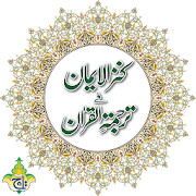 Top 48 Books & Reference Apps Like Kanzul Iman Quran - Urdu Translation - Taj Company - Best Alternatives